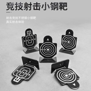 钢质金属靶子半身不锈钢胸环靶射击人形靶训练挂墙小钢靶铝合金