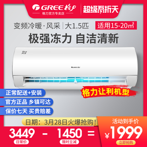 格力空调大1.5匹p变频冷暖壁式挂机节能官方旗舰店网俊越品悦家用
