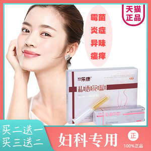 尿道炎女尿路感染尿急尿不尽柔尔而洁紧致恋初私护凝胶