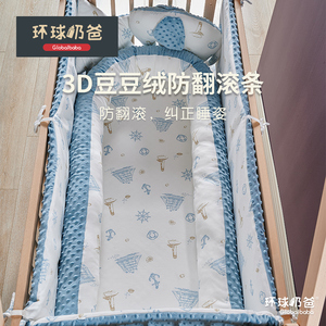 环球奶爸婴儿防翻滚垫子宝宝护挡宝宝垫背靠垫婴儿床床靠侧躺托