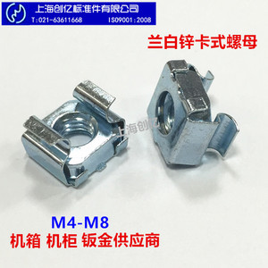 卡式螺母浮动螺母笼式螺母机柜螺母铁夹螺母M5M6M8镀镍镀锌螺母