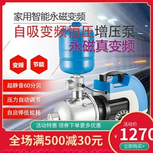 西菱永磁恒压变频增压泵离心泵加压泵家用全自动静音不锈钢水泵
