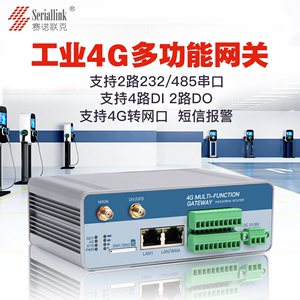 赛诺联克 工业级导轨式4G全网通插双SIM卡路由器 4G转千兆网口有线带2路RS232/485串口不带Wi-Fi SLK-R660-4G