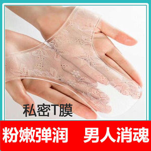 女性私密面膜私处补水紧致干涩面膜贴私密护理阴膜阴道去黑专用