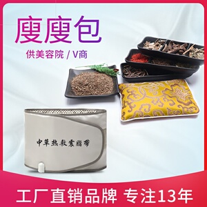 加热中药包.