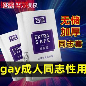 肛交专用避孕套 趣用品安全男男用品rs自慰器gay成人同志性用品