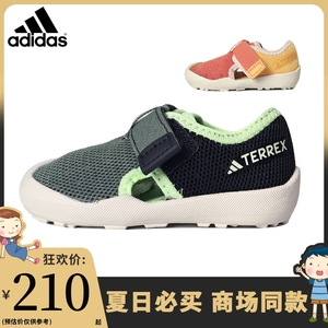 Adidas阿迪达斯儿童鞋24夏男女婴童包头防滑TERREX运动凉鞋IF3109