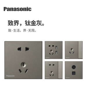 松下新款致界系列86型插座钛金灰色大面板速接端子无边框壁火开关