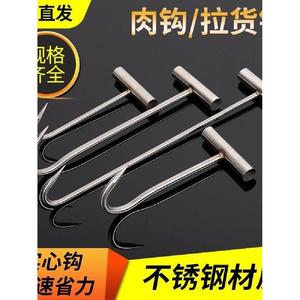 不锈钢丁字型搬运拉货开盖污水井拉钩井盖钩子拖拽勾方形铁钩拉框