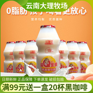 欧亚益Q宝贝乳酸菌儿童牛奶饮品100ml*40瓶整箱早餐营养酸奶饮料