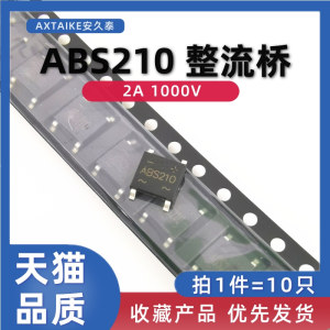 10只 贴片整流桥 ABS210 SOP4 2A1000V 桥式整流器 桥堆 全新原装