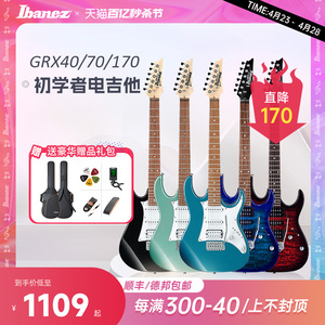 ibanez依班娜电吉他GRX40/70/170初学入门单双摇电吉他AZES31/40