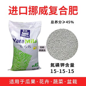 挪威雅苒苗乐复合肥花肥通用肥种菜养花家用专用肥有机肥料水溶肥
