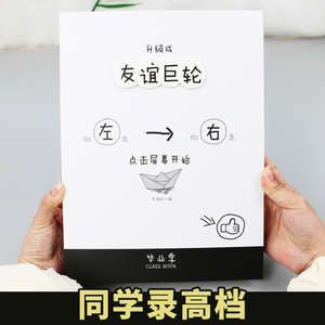 录个性毕业纪念册酷炫致网红留言册活页本可爱小仙女闺蜜留言同学录