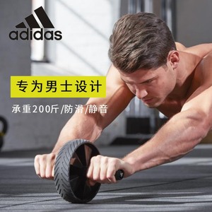 adidas阿迪达斯健腹轮男士腹肌训练滚轮收腹家用健身练肚子卷腹机