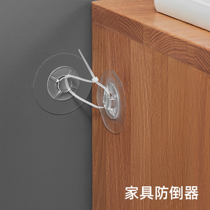 柜子固定防倒防倾倒固定器免打孔家具电视机书架鞋柜衣柜儿童安全