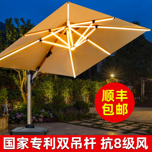 户外遮阳伞庭院伞太阳能LED灯液压伞商用花园别墅露台室外罗马伞