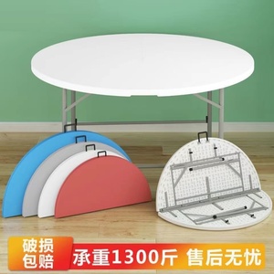 简易大圆桌面折叠圆桌家用塑料餐桌户外简约饭桌便携式易收纳歺桌