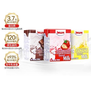 丹麦进口甘蒂牧场果味牛奶200ml盒装草莓牛奶香蕉巧克力低脂儿童