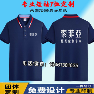 索菲亚衣柜工作服家居售后安装维修师傅工装衣服短袖广告衫定制夏