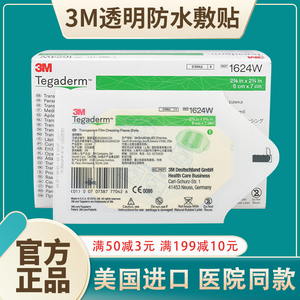 3m透明敷料picc无菌敷贴导管固定贴伤口洗澡防水贴医用留置针贴膜