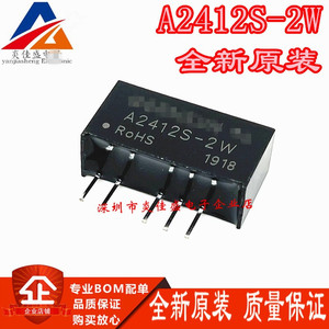 A2412S-2W 原装A2412S-2WR2电源变换器24V转正负12V DCDC隔离模块