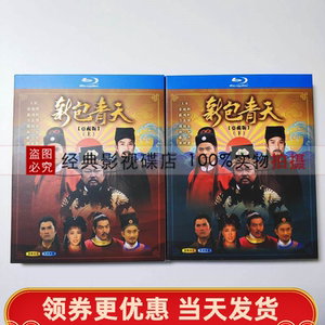 新包青天 19 95年版 160集全集 电视剧 bd蓝光高清dvd 6碟 国粤