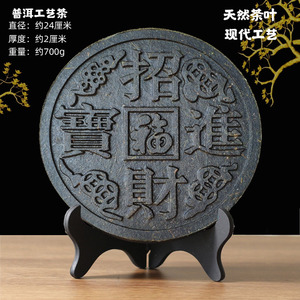 云南特产工艺茶普洱茶饼铜钱招财进宝生茶饼茶叶创意居家装饰摆件