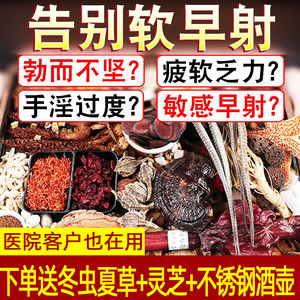 十全男性壮阳泡酒料药材男人中药正版药酒大补肾料壮阳果套装包