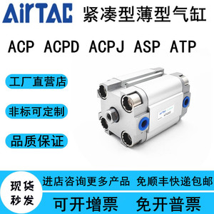 ASP亚德客气缸ACPJ ACP80 ACP100X25X30X40X50X600X70X80X90XX100
