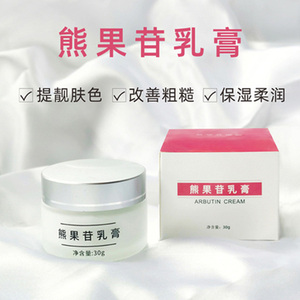 索维克熊果苷乳膏淡化黑色素非祛日晒黄褐妊娠雀斑美润肤霜白女男