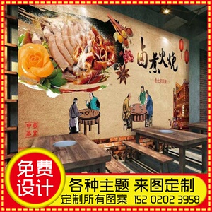复古老北京卤煮火烧背景墙苏造肉装饰墙纸卤肉店装修壁纸饭店壁画
