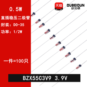 BZX55C3V9 3.9V DO-35 1/2W稳压二极管直插0.5W稳压玻璃管