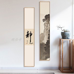 新中式挂画竖版长条山水画客厅禅意玄关装饰画过道书房茶室字画