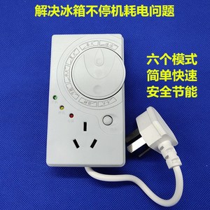 冰箱温控器点菜柜四门冰柜伴侣电子温控器定时器开关插座温度控制