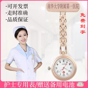 护士表挂表女别针医护夜光学生怀表时尚可爱胸表定制刻字手表针扣
