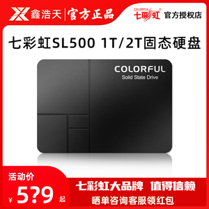 七彩虹sl500 1tb 2tb 台式机一体机笔记本电脑固态硬盘2.