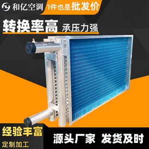 表冷器空调风机盘管换热器工业中央空调散热器加热器翅片冷凝器