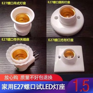 E27螺口灯座陶瓷内胆灯头86型螺旋口led灯泡明装灯座防水陶瓷灯头