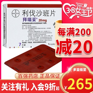 的利沙班20毫克划法立利发斑片帮力阀沙斑德国戈乏利弗邦立法伏氏列