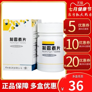 【制霉菌素片100片】制霉菌素片100片品牌,价格 - 阿里巴巴