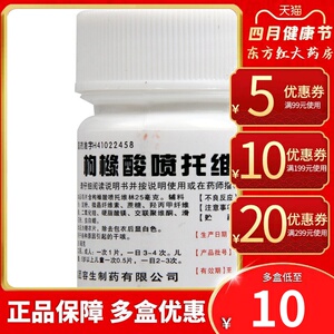 【干咳无痰咳必清】干咳无痰咳必清品牌,价格 - 阿里巴巴