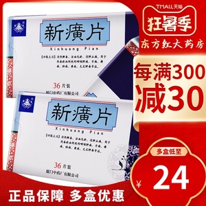 牛黄解毒丸10丸/盒清热牙疼龈咽喉肿痛生疮上火下火的药黄牛硫磺牛