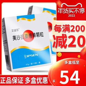 上海爱的制药艾迪莎美沙拉秦缓释颗粒10袋嗪溃疡性结肠炎克罗恩的药美