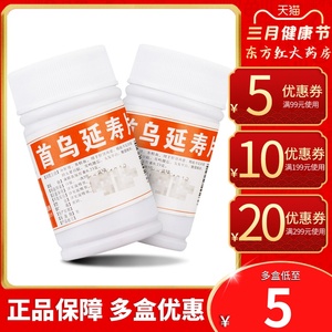龙门首乌延寿片100片须发早白廷寿延续滋补肝肾丸同补中成药精血不足