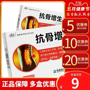 筋丹筋骨非片丸颗粒劲腰宁龙止痛平复劲椎渗筋骨助九筋骨丸14人付款9