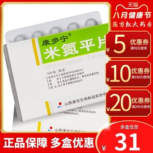 平痰氨氯药品氧炎氢生米气丹淡米平郁抑优氦忧郁症郁抑制精神类用药平