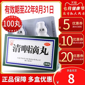 慢性咽炎润喉糖