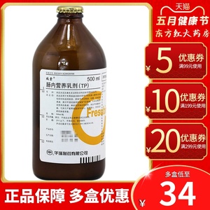 瑞素肠内营养乳剂500ml营养液肠内混合悬液乳剂厌食症病人患者胃肠道