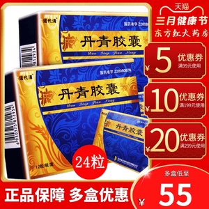 诺代丹青胶囊12粒*2盒治疗牛皮癣内服消银片银屑病药凉血清代鲜藓克银